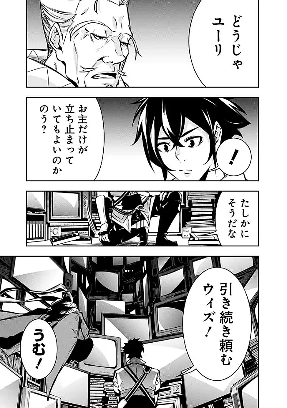 Shijou Saikyou no Mahou Kenshi, F Rank Boukensha ni Tensei Suru - Kensei to Matei, 2-tsu no Zense Omotta Otoko no Eiyuutan Chap 129 - Next Chap 130