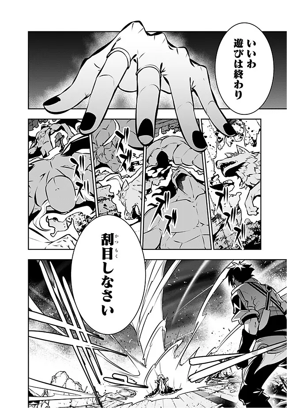 Shijou Saikyou no Mahou Kenshi, F Rank Boukensha ni Tensei Suru - Kensei to Matei, 2-tsu no Zense Omotta Otoko no Eiyuutan Chap 134 - Next Chap 135