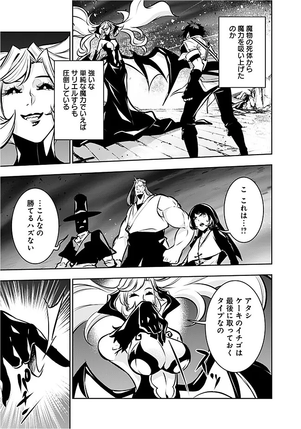 Shijou Saikyou no Mahou Kenshi, F Rank Boukensha ni Tensei Suru - Kensei to Matei, 2-tsu no Zense Omotta Otoko no Eiyuutan Chap 134 - Next Chap 135