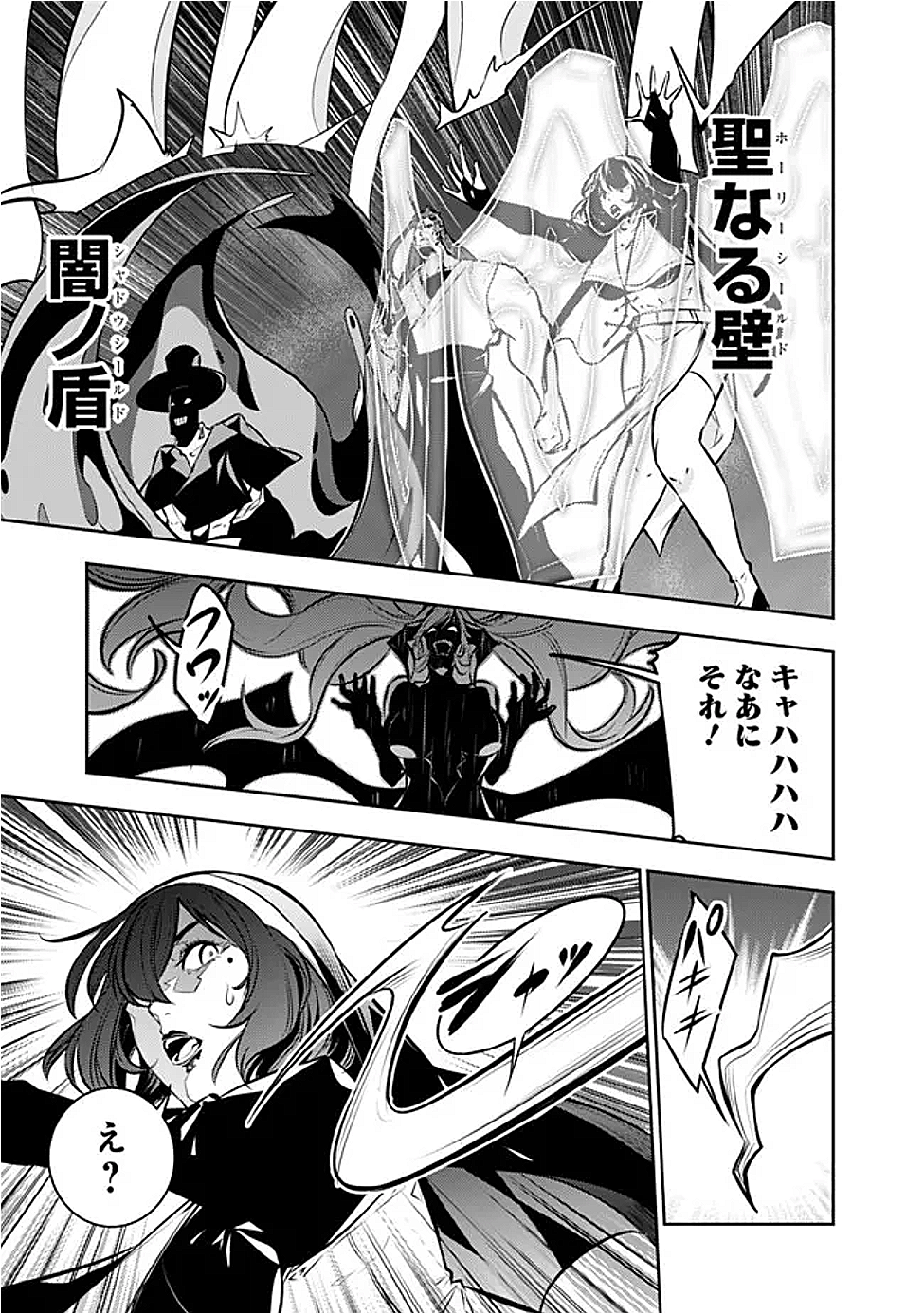 Shijou Saikyou no Mahou Kenshi, F Rank Boukensha ni Tensei Suru - Kensei to Matei, 2-tsu no Zense Omotta Otoko no Eiyuutan Chap 134 - Next Chap 135