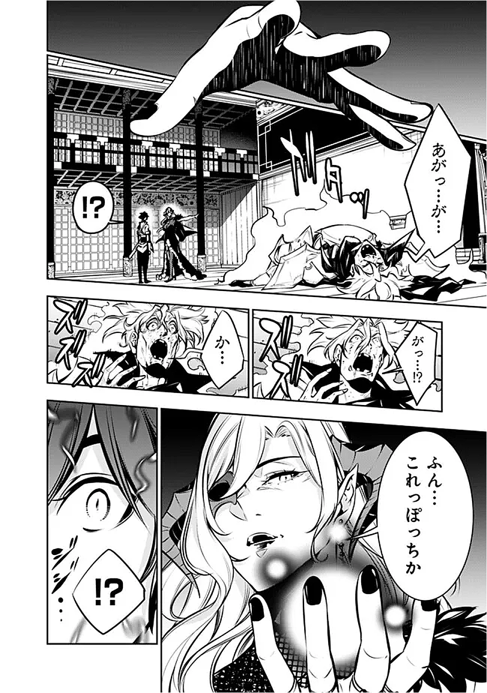 Shijou Saikyou no Mahou Kenshi, F Rank Boukensha ni Tensei Suru - Kensei to Matei, 2-tsu no Zense Omotta Otoko no Eiyuutan Chap 134 - Next Chap 135