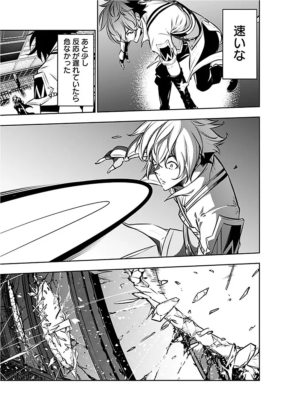 Shijou Saikyou no Mahou Kenshi, F Rank Boukensha ni Tensei Suru - Kensei to Matei, 2-tsu no Zense Omotta Otoko no Eiyuutan Chap 134 - Next Chap 135