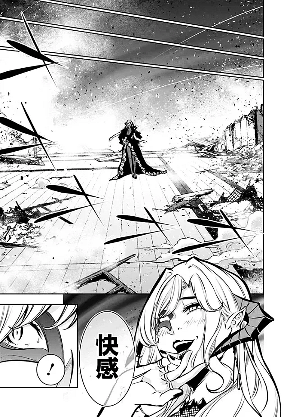 Shijou Saikyou no Mahou Kenshi, F Rank Boukensha ni Tensei Suru - Kensei to Matei, 2-tsu no Zense Omotta Otoko no Eiyuutan Chap 134 - Next Chap 135