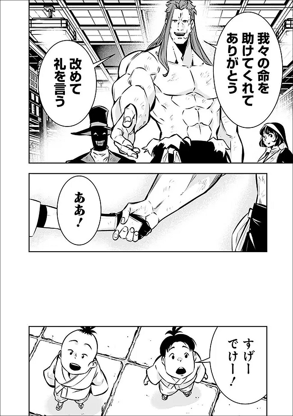 Shijou Saikyou no Mahou Kenshi, F Rank Boukensha ni Tensei Suru - Kensei to Matei, 2-tsu no Zense Omotta Otoko no Eiyuutan Chap 138 - Next Chap 139