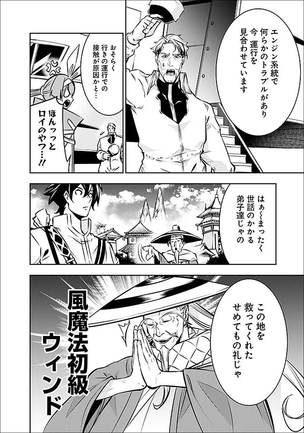 Shijou Saikyou no Mahou Kenshi, F Rank Boukensha ni Tensei Suru - Kensei to Matei, 2-tsu no Zense Omotta Otoko no Eiyuutan Chap 138 - Next Chap 139