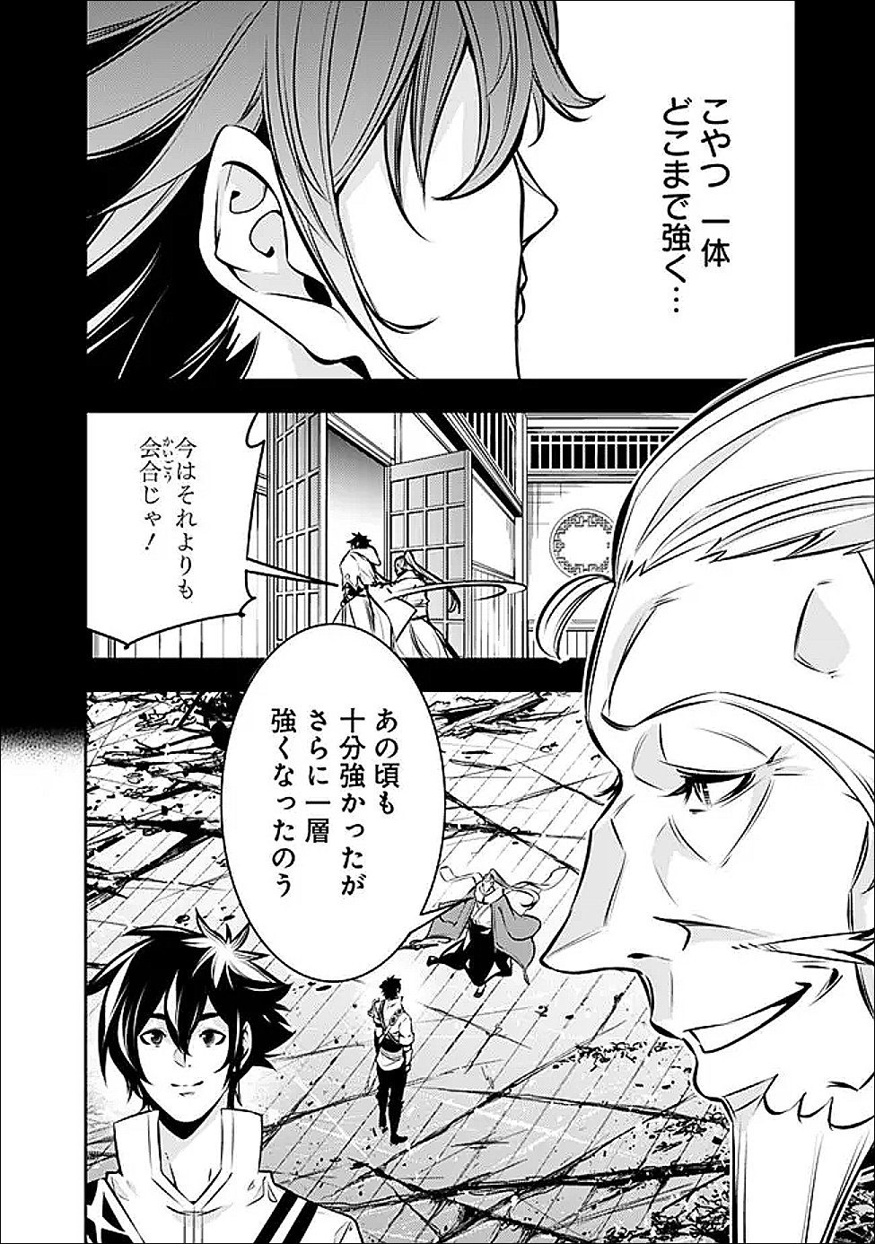 Shijou Saikyou no Mahou Kenshi, F Rank Boukensha ni Tensei Suru - Kensei to Matei, 2-tsu no Zense Omotta Otoko no Eiyuutan Chap 138 - Next Chap 139