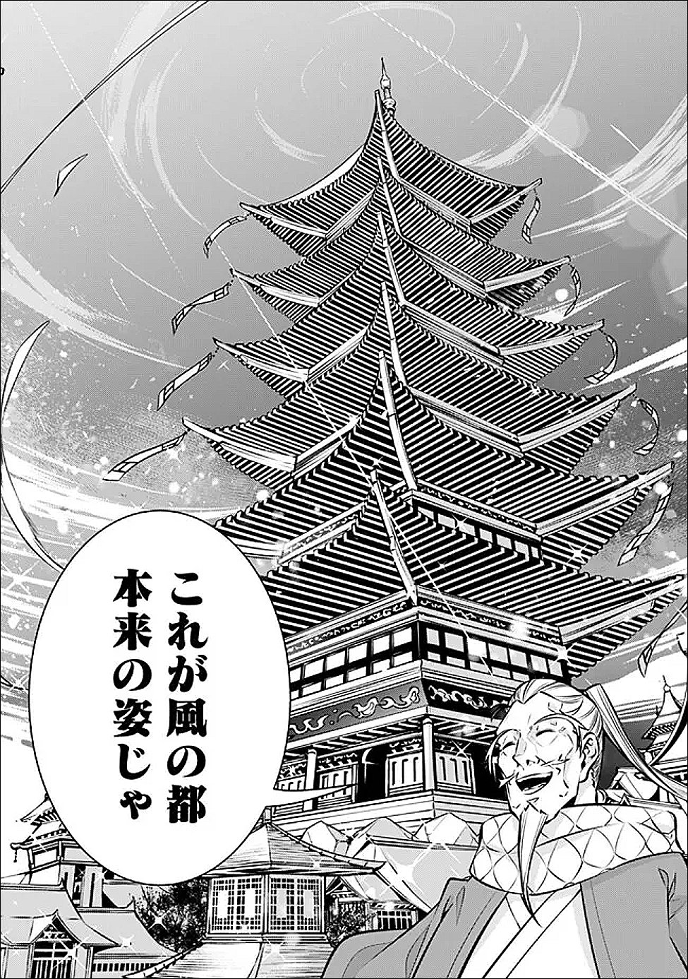 Shijou Saikyou no Mahou Kenshi, F Rank Boukensha ni Tensei Suru - Kensei to Matei, 2-tsu no Zense Omotta Otoko no Eiyuutan Chap 138 - Next Chap 139