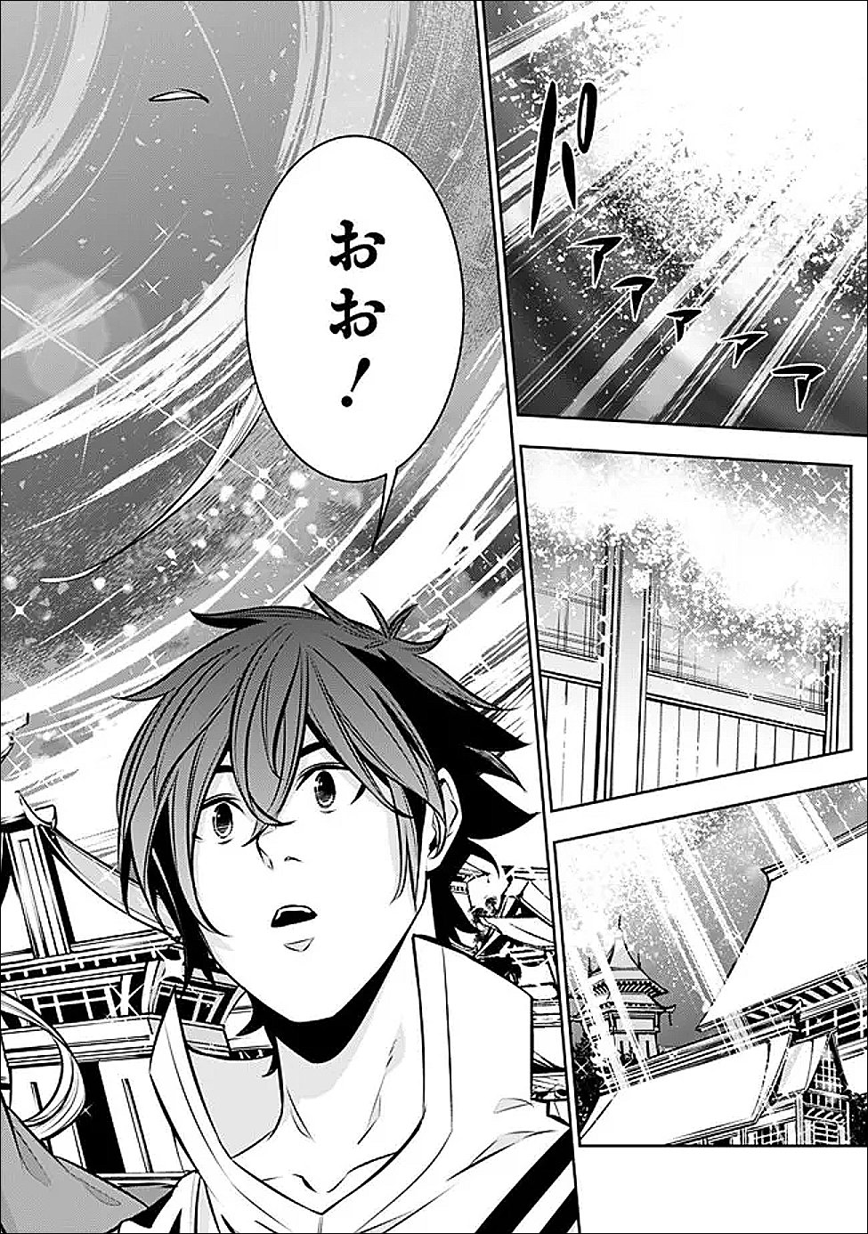 Shijou Saikyou no Mahou Kenshi, F Rank Boukensha ni Tensei Suru - Kensei to Matei, 2-tsu no Zense Omotta Otoko no Eiyuutan Chap 138 - Next Chap 139