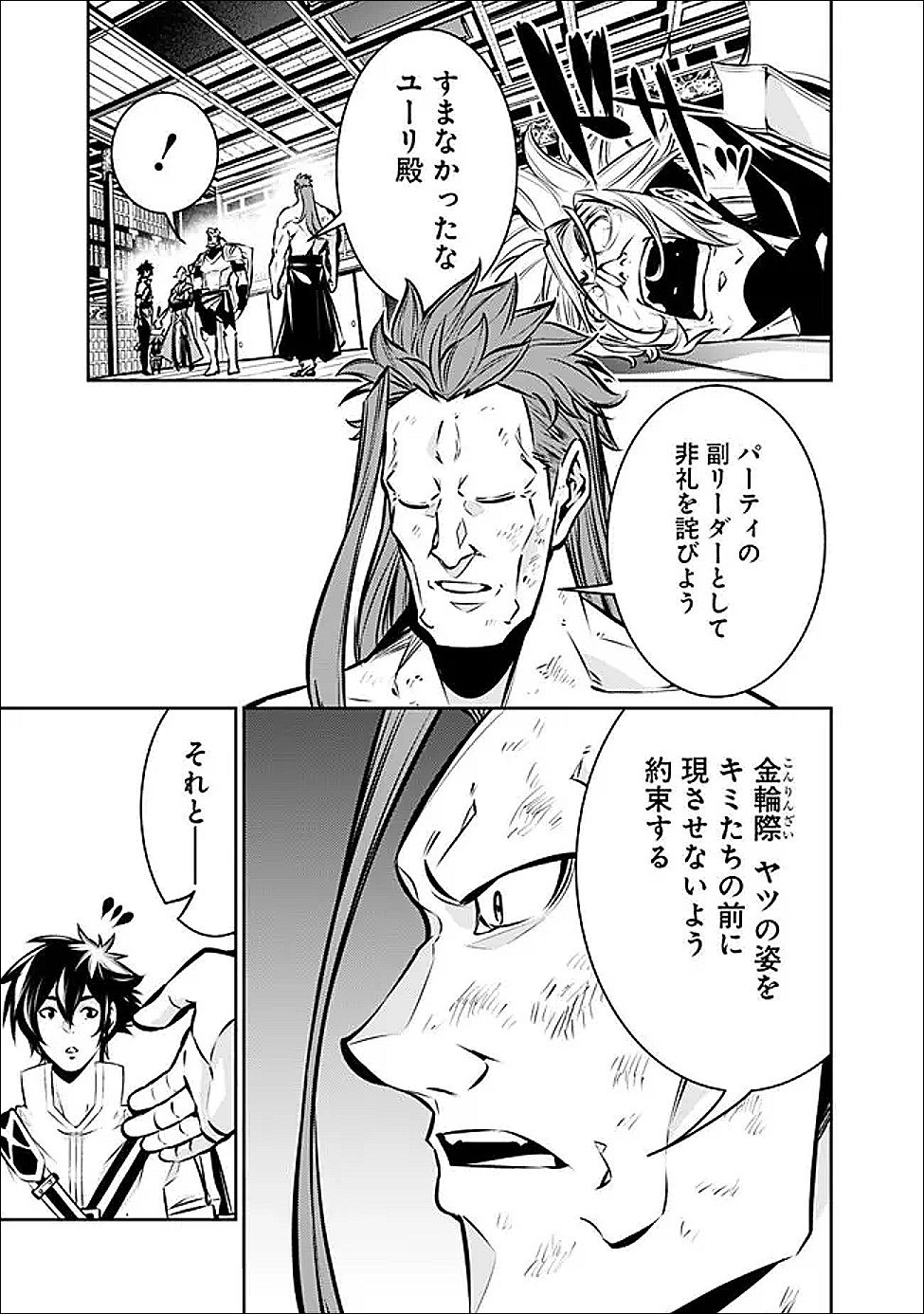 Shijou Saikyou no Mahou Kenshi, F Rank Boukensha ni Tensei Suru - Kensei to Matei, 2-tsu no Zense Omotta Otoko no Eiyuutan Chap 138 - Next Chap 139