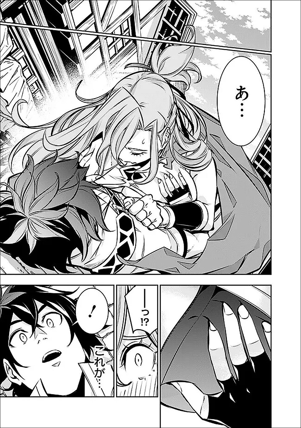 Shijou Saikyou no Mahou Kenshi, F Rank Boukensha ni Tensei Suru - Kensei to Matei, 2-tsu no Zense Omotta Otoko no Eiyuutan Chap 139 - Next Chap 140