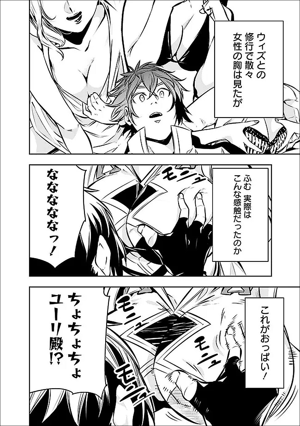 Shijou Saikyou no Mahou Kenshi, F Rank Boukensha ni Tensei Suru - Kensei to Matei, 2-tsu no Zense Omotta Otoko no Eiyuutan Chap 139 - Next Chap 140