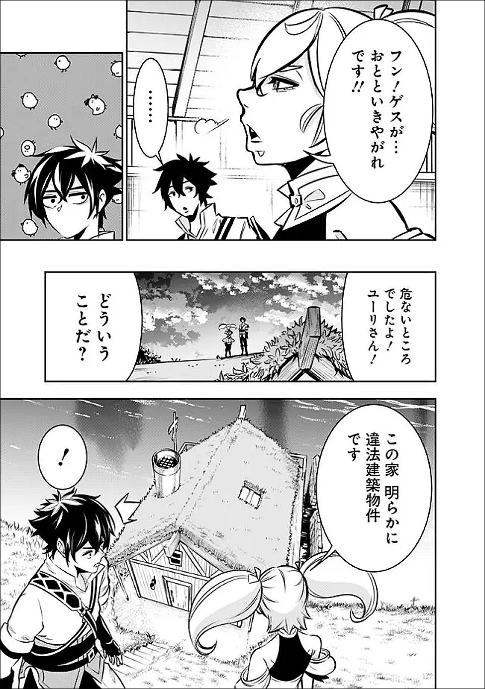 Shijou Saikyou no Mahou Kenshi, F Rank Boukensha ni Tensei Suru - Kensei to Matei, 2-tsu no Zense Omotta Otoko no Eiyuutan Chap 141 - Next Chap 142