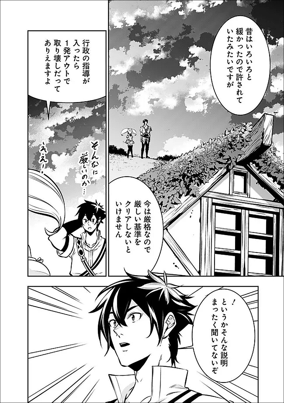 Shijou Saikyou no Mahou Kenshi, F Rank Boukensha ni Tensei Suru - Kensei to Matei, 2-tsu no Zense Omotta Otoko no Eiyuutan Chap 141 - Next Chap 142