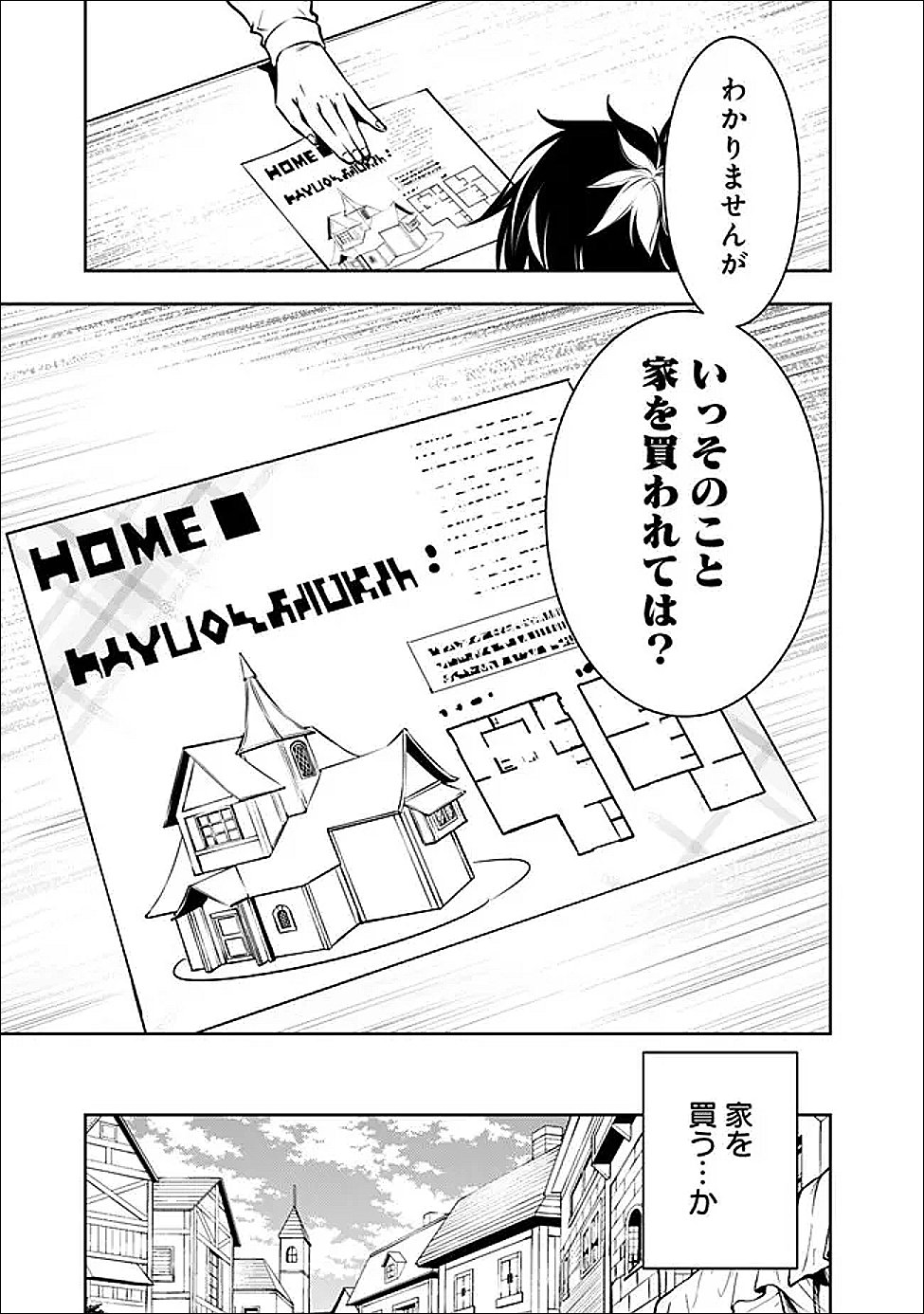 Shijou Saikyou no Mahou Kenshi, F Rank Boukensha ni Tensei Suru - Kensei to Matei, 2-tsu no Zense Omotta Otoko no Eiyuutan Chap 141 - Next Chap 142