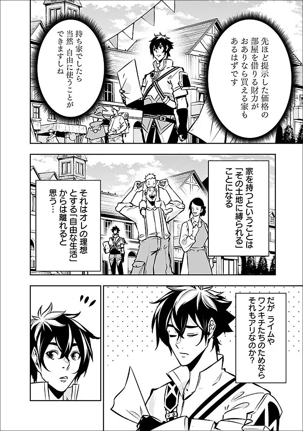 Shijou Saikyou no Mahou Kenshi, F Rank Boukensha ni Tensei Suru - Kensei to Matei, 2-tsu no Zense Omotta Otoko no Eiyuutan Chap 141 - Next Chap 142