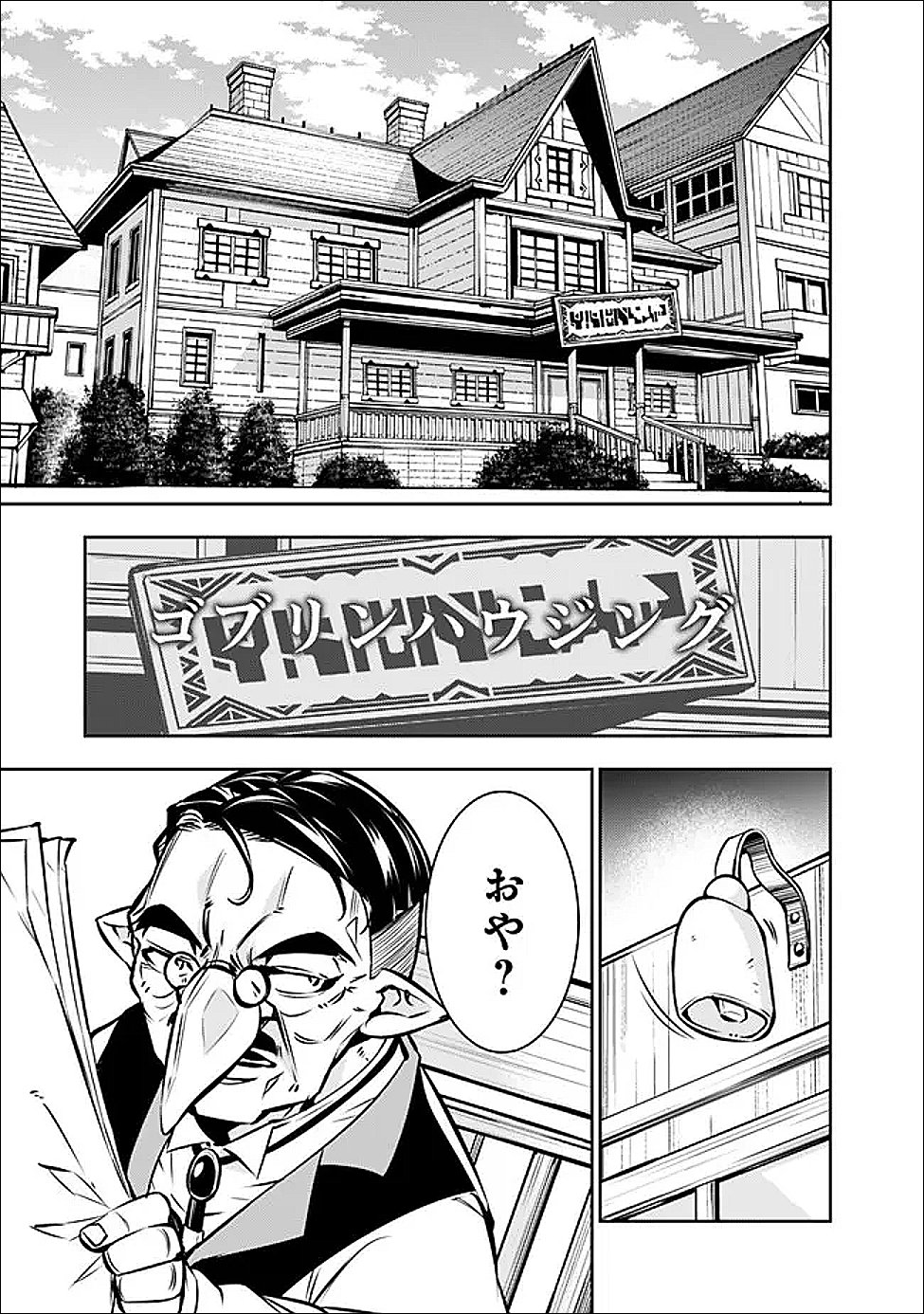 Shijou Saikyou no Mahou Kenshi, F Rank Boukensha ni Tensei Suru - Kensei to Matei, 2-tsu no Zense Omotta Otoko no Eiyuutan Chap 141 - Next Chap 142