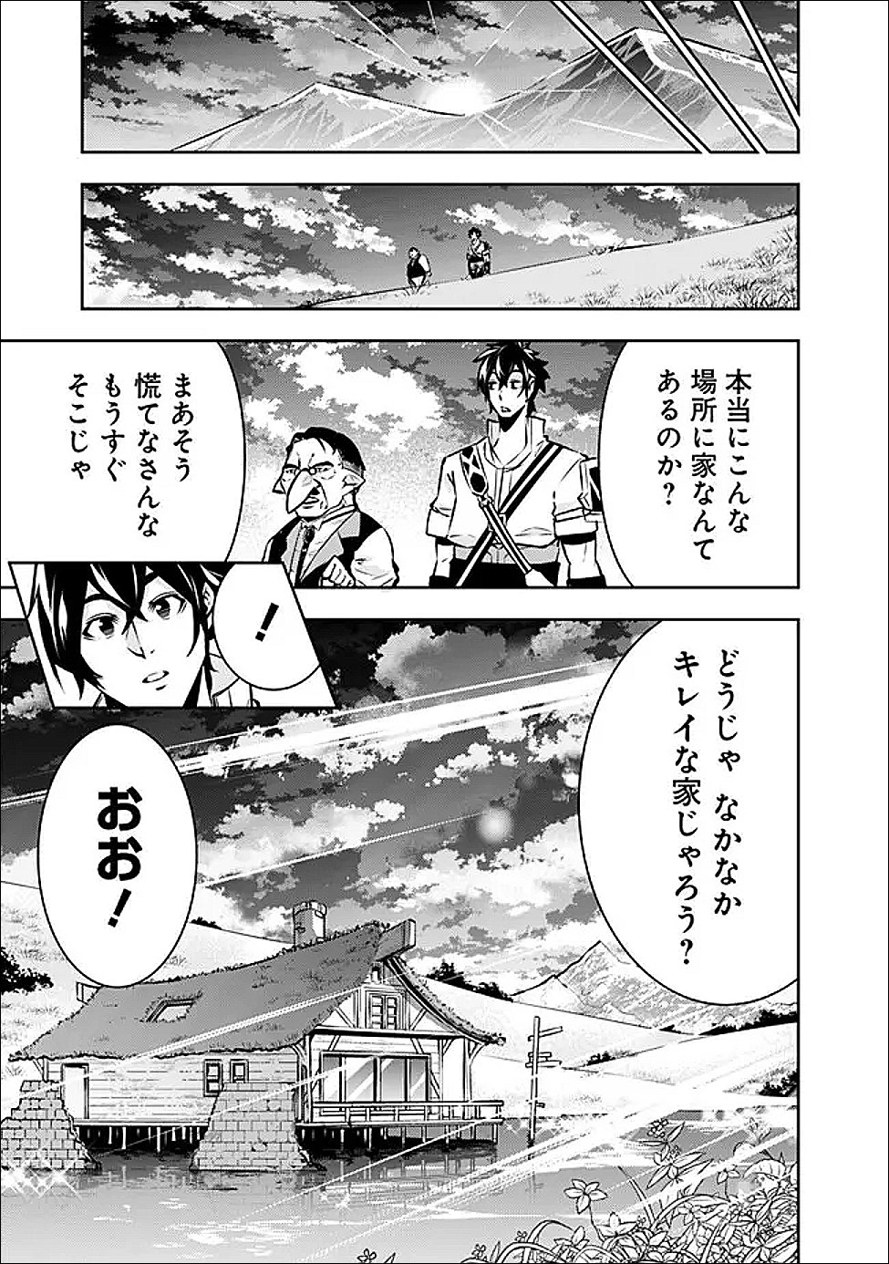 Shijou Saikyou no Mahou Kenshi, F Rank Boukensha ni Tensei Suru - Kensei to Matei, 2-tsu no Zense Omotta Otoko no Eiyuutan Chap 141 - Next Chap 142