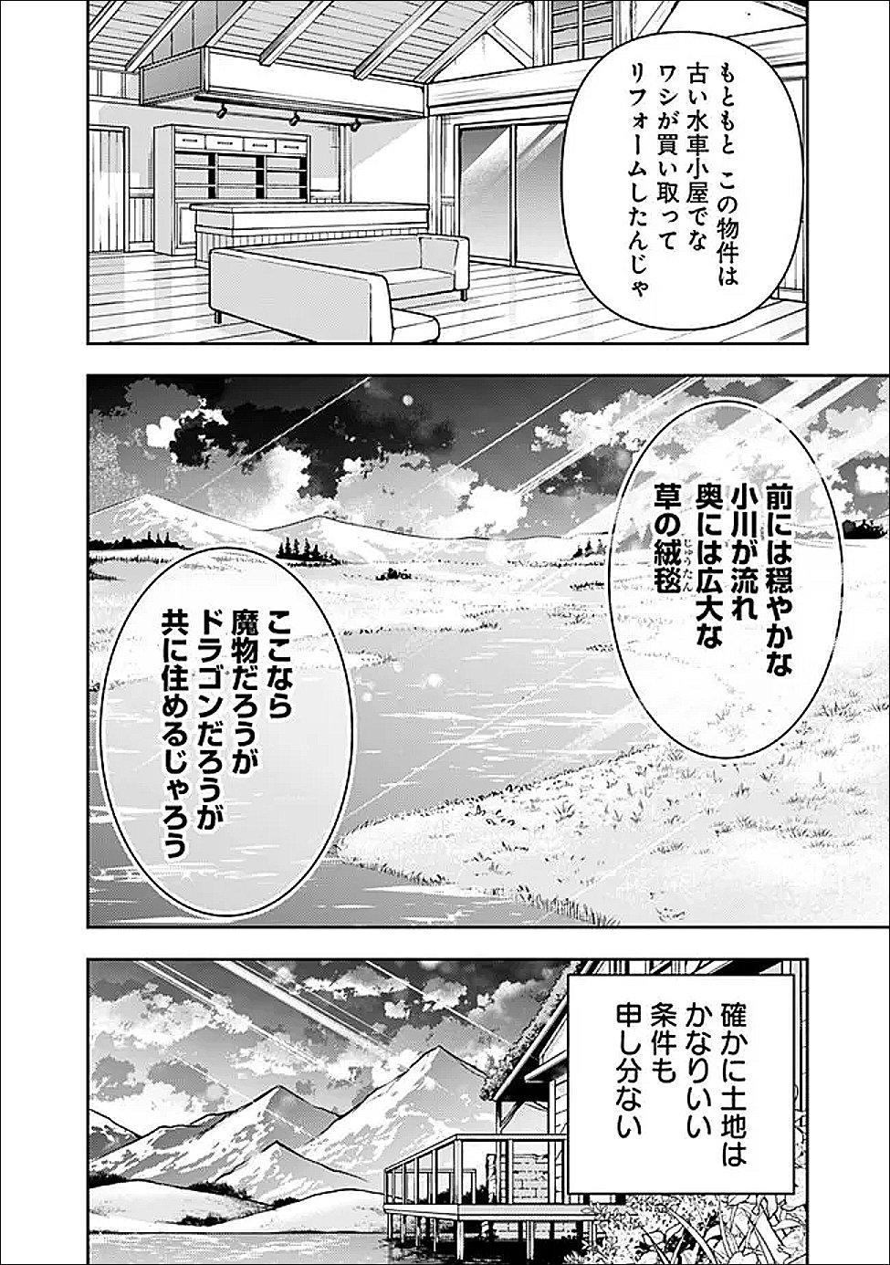 Shijou Saikyou no Mahou Kenshi, F Rank Boukensha ni Tensei Suru - Kensei to Matei, 2-tsu no Zense Omotta Otoko no Eiyuutan Chap 141 - Next Chap 142