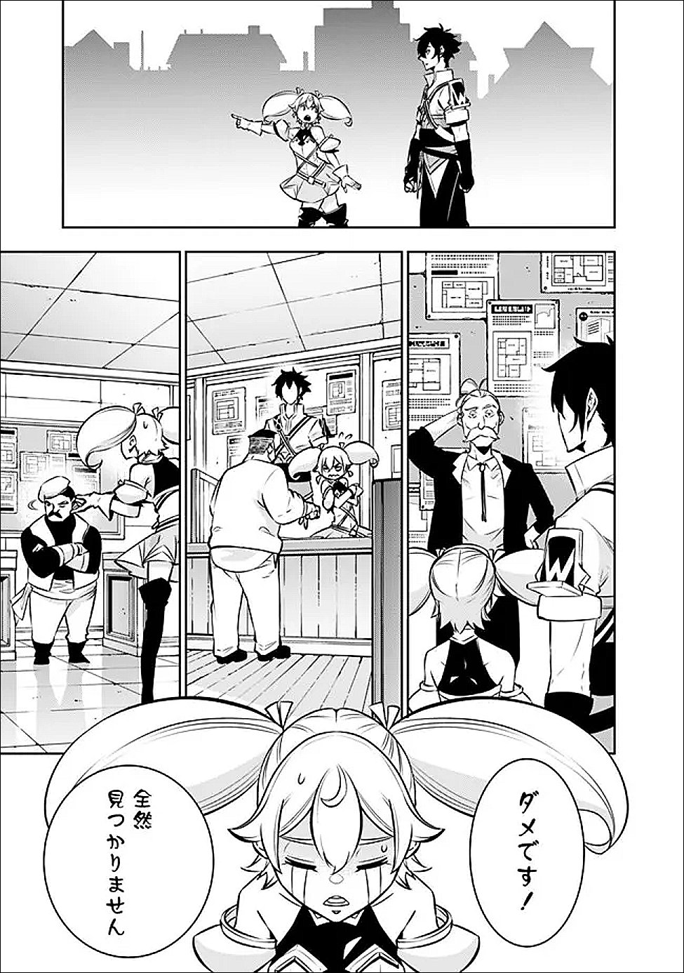 Shijou Saikyou no Mahou Kenshi, F Rank Boukensha ni Tensei Suru - Kensei to Matei, 2-tsu no Zense Omotta Otoko no Eiyuutan Chap 142 - Next Chap 143