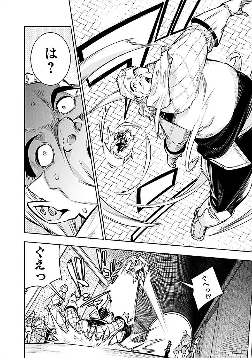 Shijou Saikyou no Mahou Kenshi, F Rank Boukensha ni Tensei Suru - Kensei to Matei, 2-tsu no Zense Omotta Otoko no Eiyuutan Chap 143 - Next Chap 144