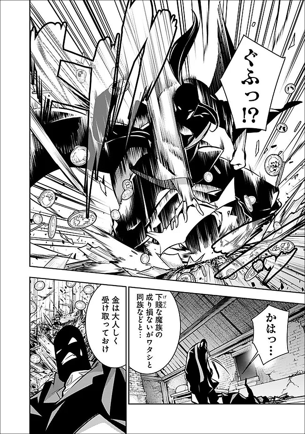 Shijou Saikyou no Mahou Kenshi, F Rank Boukensha ni Tensei Suru - Kensei to Matei, 2-tsu no Zense Omotta Otoko no Eiyuutan Chap 143 - Next Chap 144