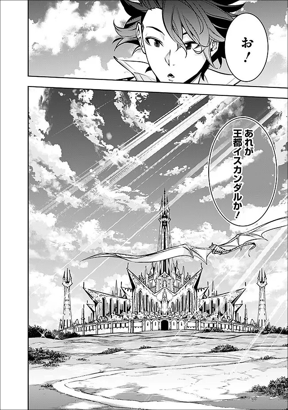 Shijou Saikyou no Mahou Kenshi, F Rank Boukensha ni Tensei Suru - Kensei to Matei, 2-tsu no Zense Omotta Otoko no Eiyuutan Chap 143 - Next Chap 144