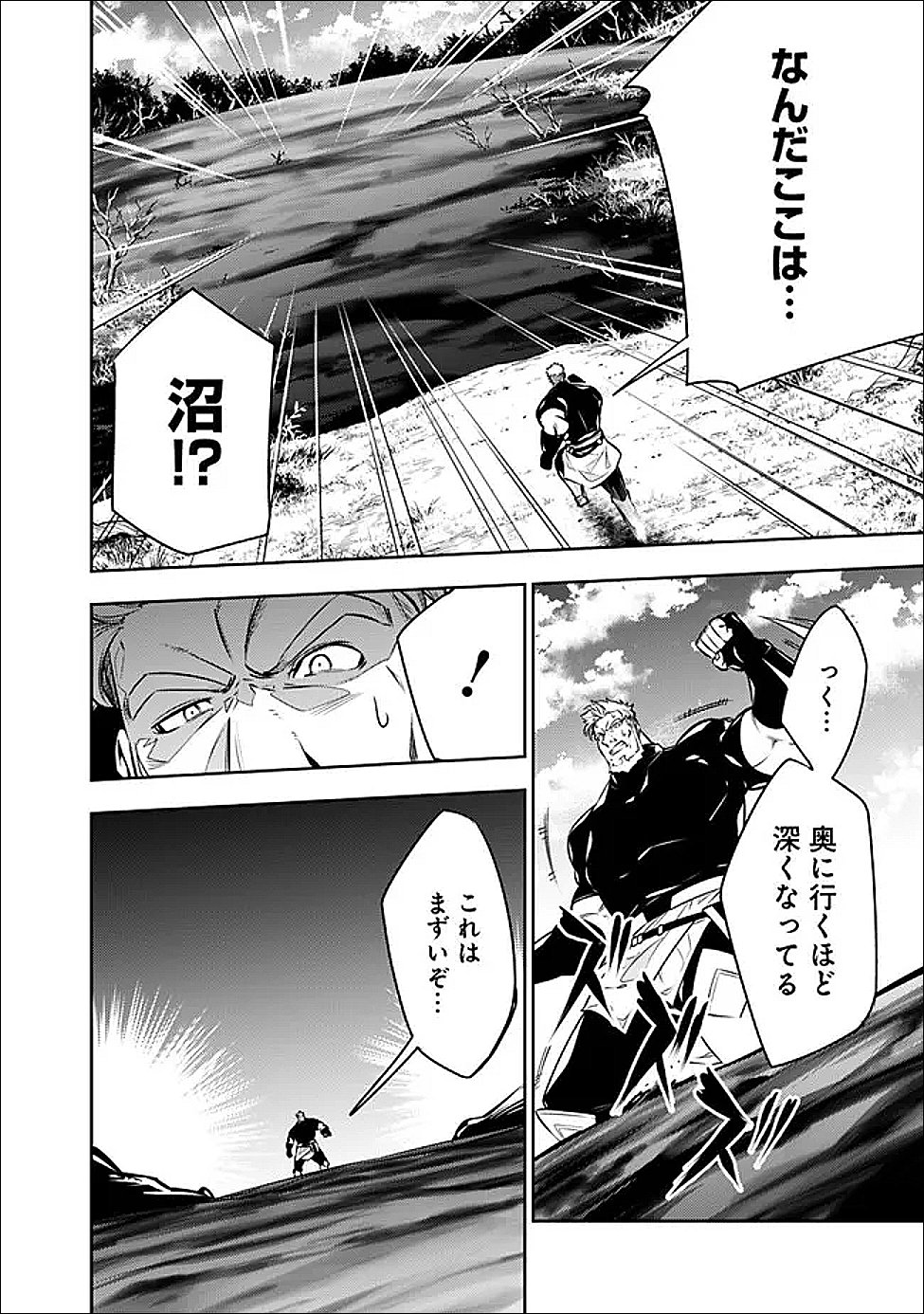 Shijou Saikyou no Mahou Kenshi, F Rank Boukensha ni Tensei Suru - Kensei to Matei, 2-tsu no Zense Omotta Otoko no Eiyuutan - Chapter 147 - Page 12