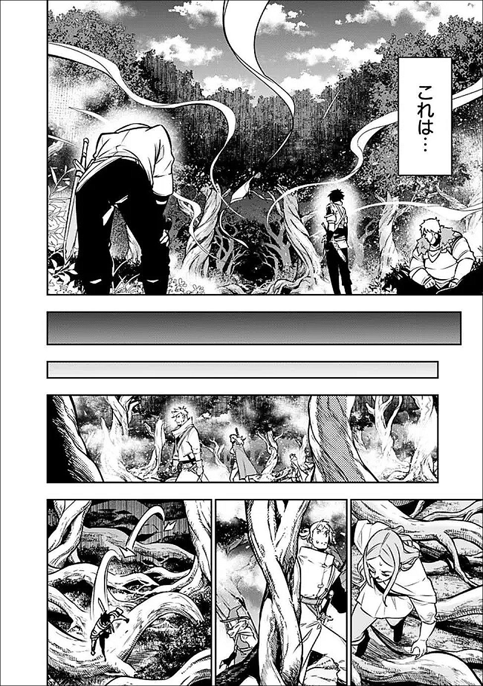 Shijou Saikyou no Mahou Kenshi, F Rank Boukensha ni Tensei Suru - Kensei to Matei, 2-tsu no Zense Omotta Otoko no Eiyuutan - Chapter 147 - Page 2