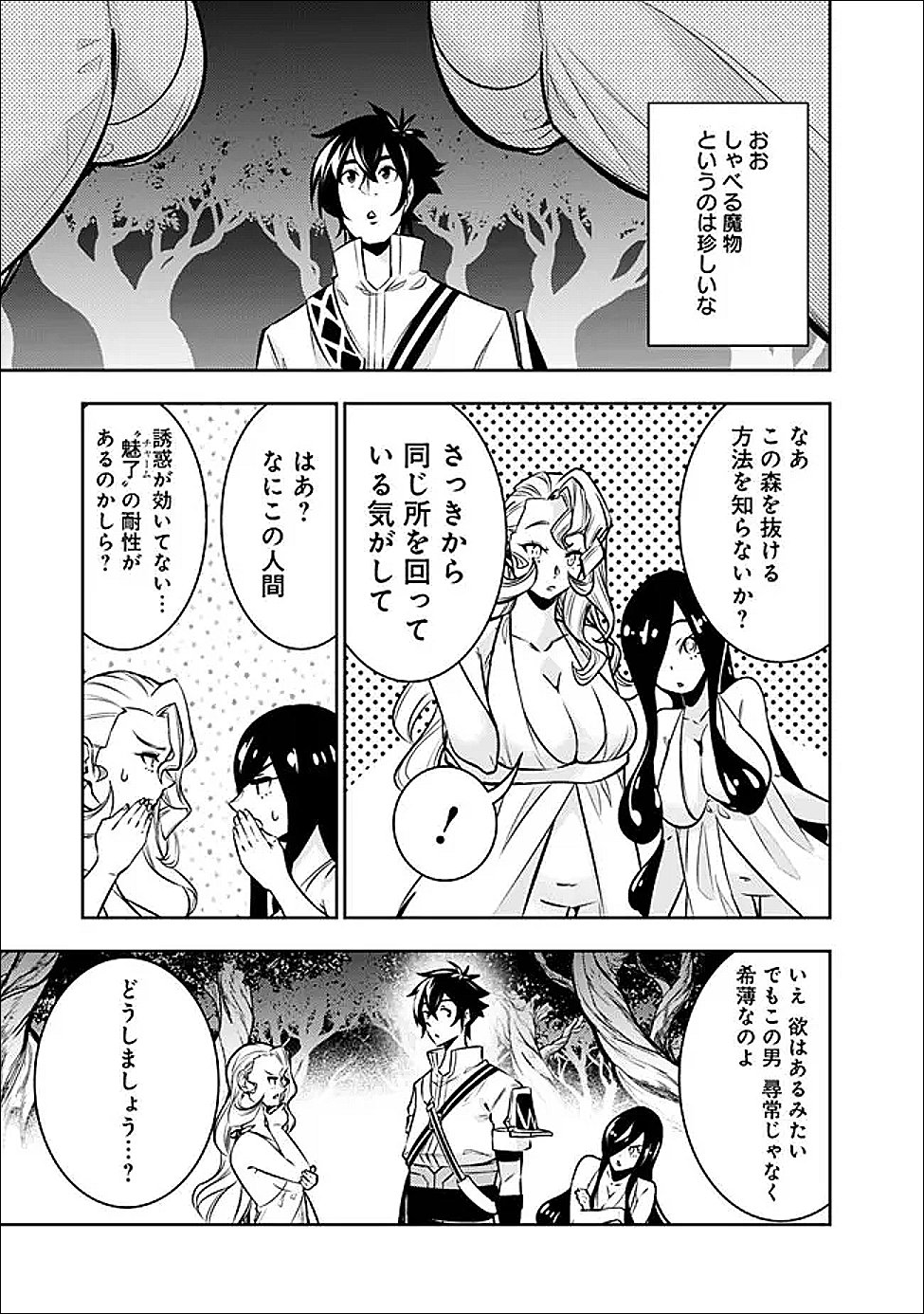 Shijou Saikyou no Mahou Kenshi, F Rank Boukensha ni Tensei Suru - Kensei to Matei, 2-tsu no Zense Omotta Otoko no Eiyuutan - Chapter 147 - Page 5