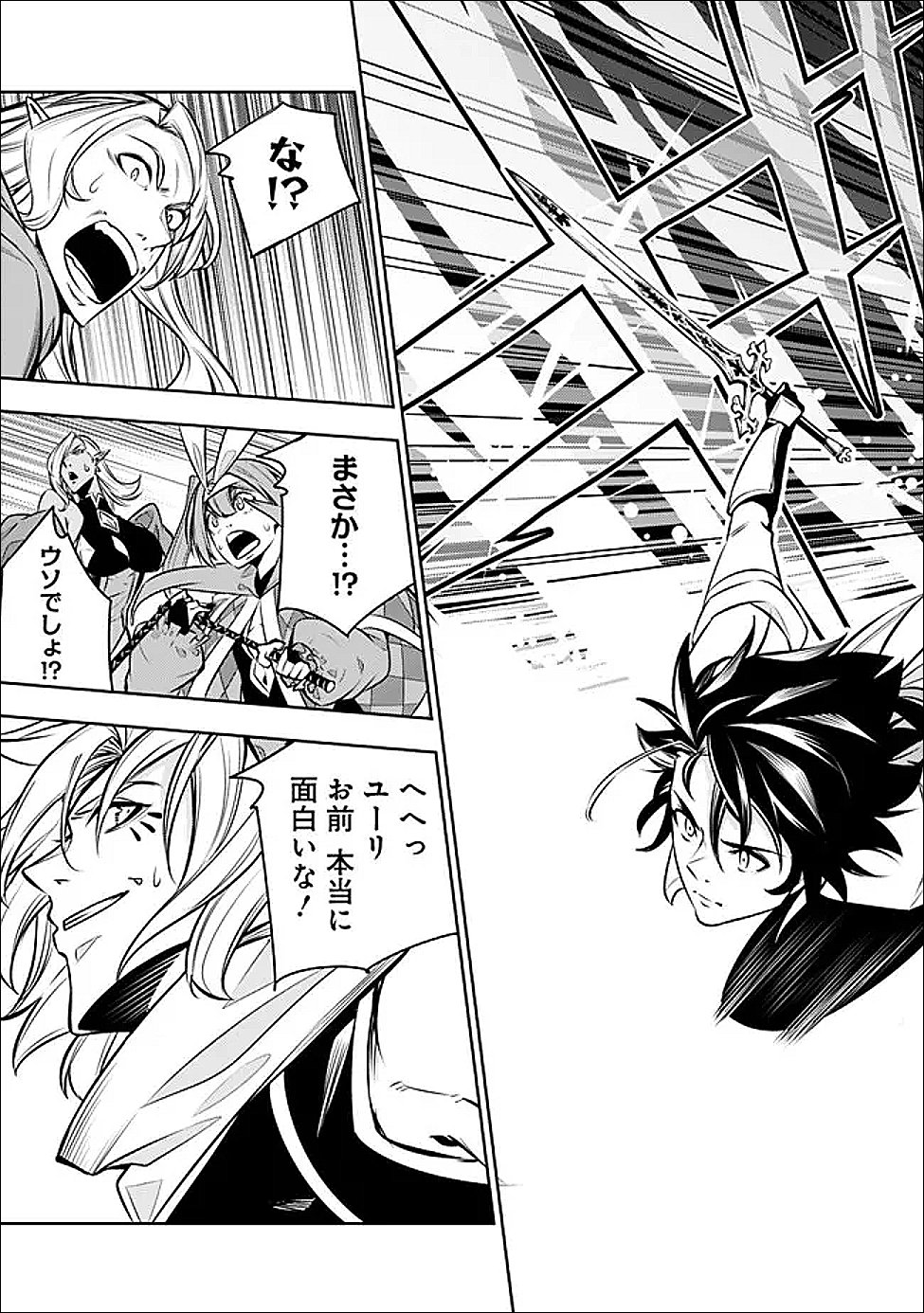 Shijou Saikyou no Mahou Kenshi, F Rank Boukensha ni Tensei Suru - Kensei to Matei, 2-tsu no Zense Omotta Otoko no Eiyuutan - Chapter 148 - Page 10