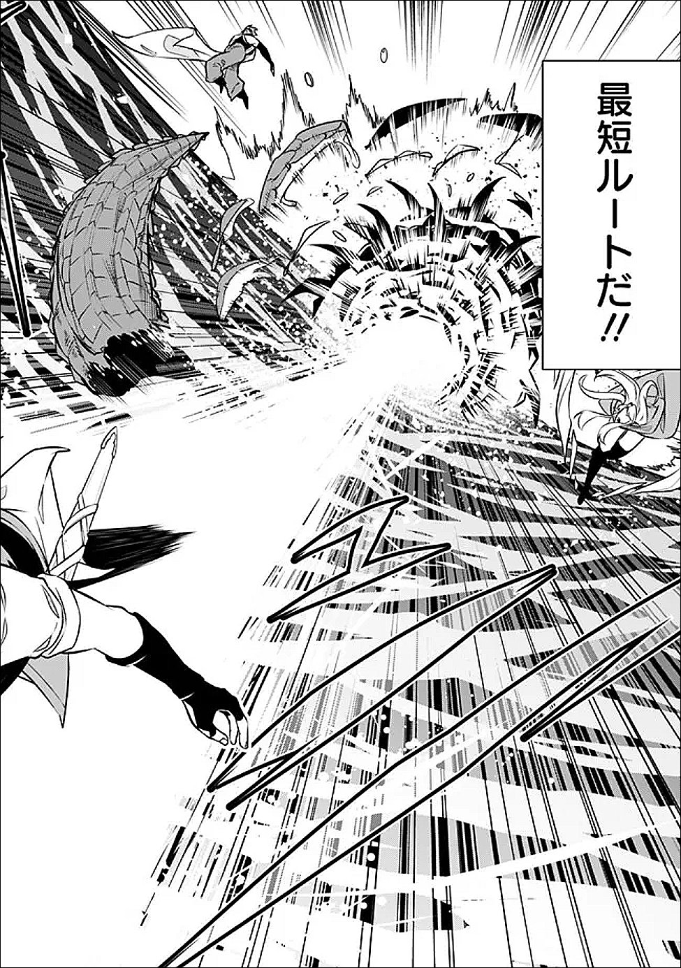 Shijou Saikyou no Mahou Kenshi, F Rank Boukensha ni Tensei Suru - Kensei to Matei, 2-tsu no Zense Omotta Otoko no Eiyuutan - Chapter 148 - Page 11