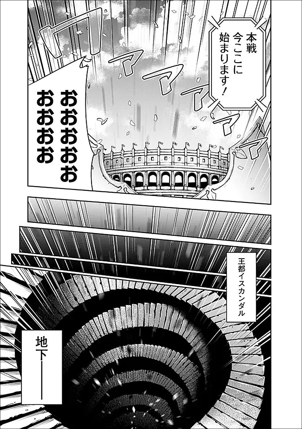 Shijou Saikyou no Mahou Kenshi, F Rank Boukensha ni Tensei Suru - Kensei to Matei, 2-tsu no Zense Omotta Otoko no Eiyuutan - Chapter 148 - Page 15