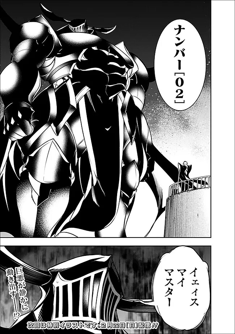 Shijou Saikyou no Mahou Kenshi, F Rank Boukensha ni Tensei Suru - Kensei to Matei, 2-tsu no Zense Omotta Otoko no Eiyuutan - Chapter 148 - Page 17