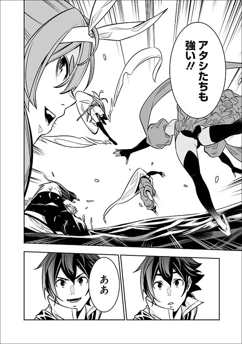 Shijou Saikyou no Mahou Kenshi, F Rank Boukensha ni Tensei Suru - Kensei to Matei, 2-tsu no Zense Omotta Otoko no Eiyuutan - Chapter 148 - Page 6