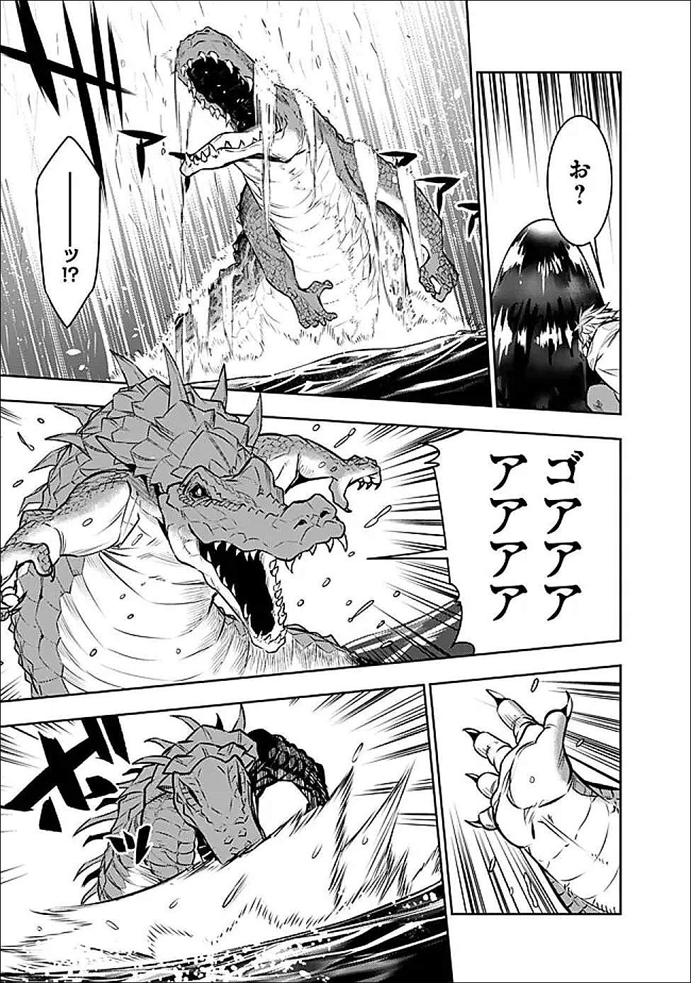 Shijou Saikyou no Mahou Kenshi, F Rank Boukensha ni Tensei Suru - Kensei to Matei, 2-tsu no Zense Omotta Otoko no Eiyuutan - Chapter 148 - Page 7