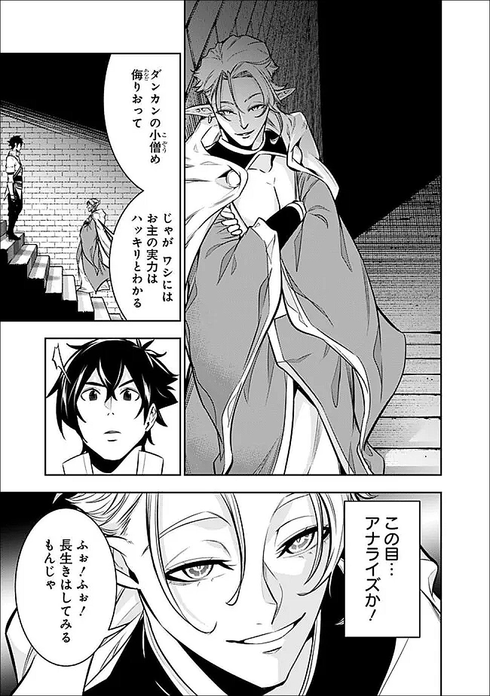 Shijou Saikyou no Mahou Kenshi, F Rank Boukensha ni Tensei Suru - Kensei to Matei, 2-tsu no Zense Omotta Otoko no Eiyuutan - Chapter 150 - Page 11