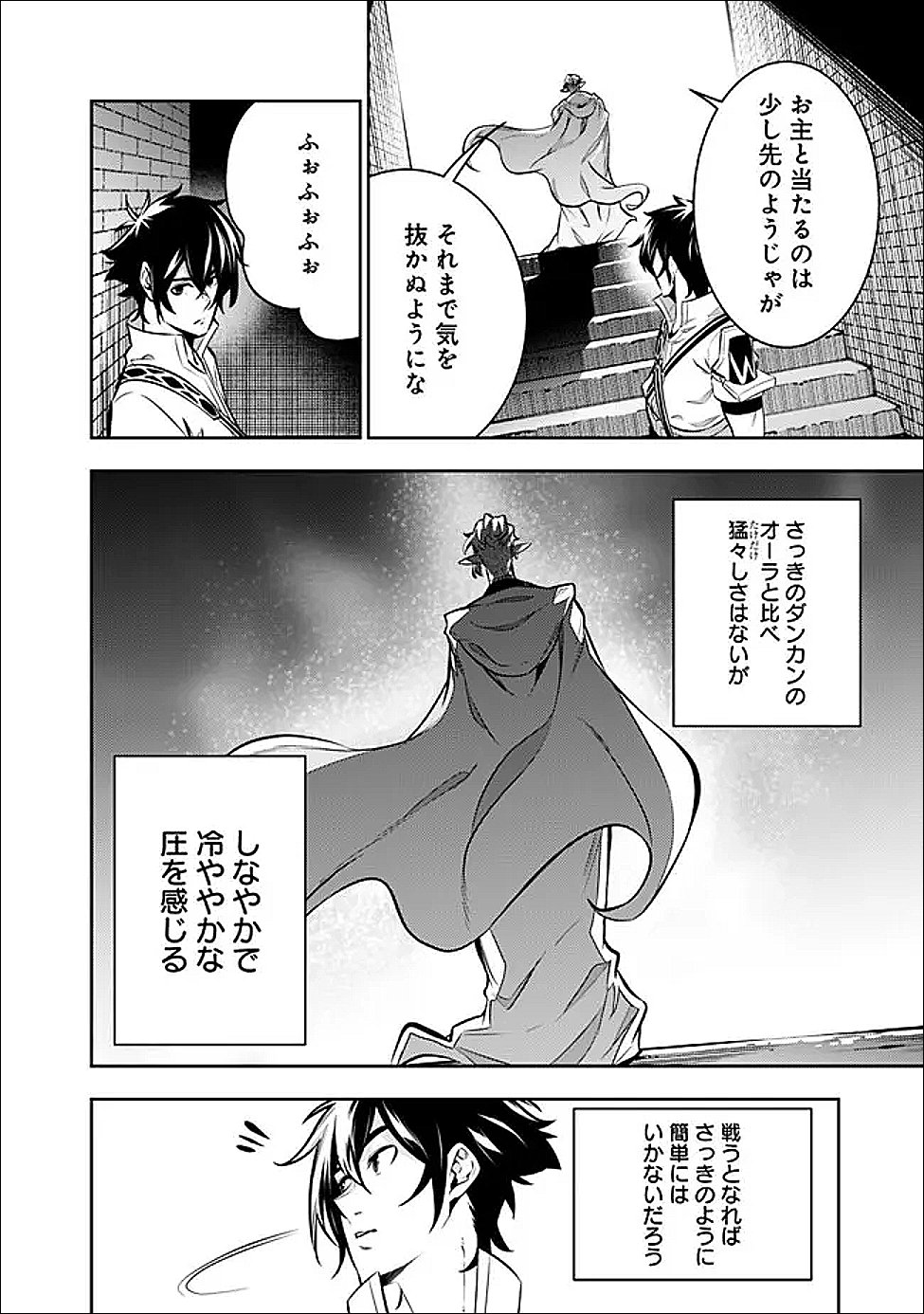 Shijou Saikyou no Mahou Kenshi, F Rank Boukensha ni Tensei Suru - Kensei to Matei, 2-tsu no Zense Omotta Otoko no Eiyuutan - Chapter 150 - Page 12