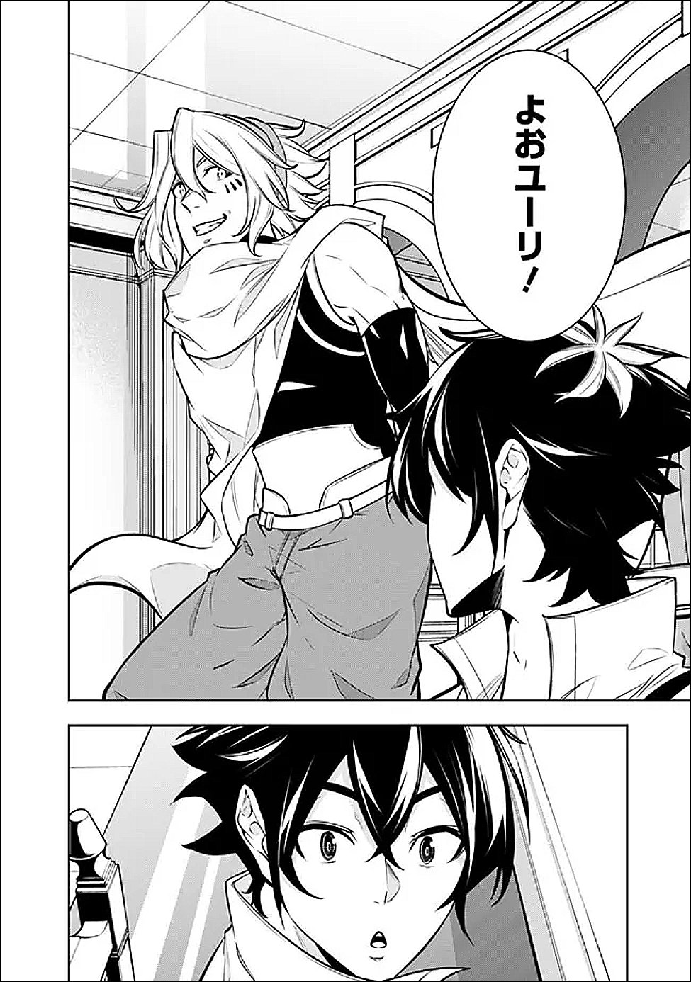 Shijou Saikyou no Mahou Kenshi, F Rank Boukensha ni Tensei Suru - Kensei to Matei, 2-tsu no Zense Omotta Otoko no Eiyuutan - Chapter 150 - Page 16