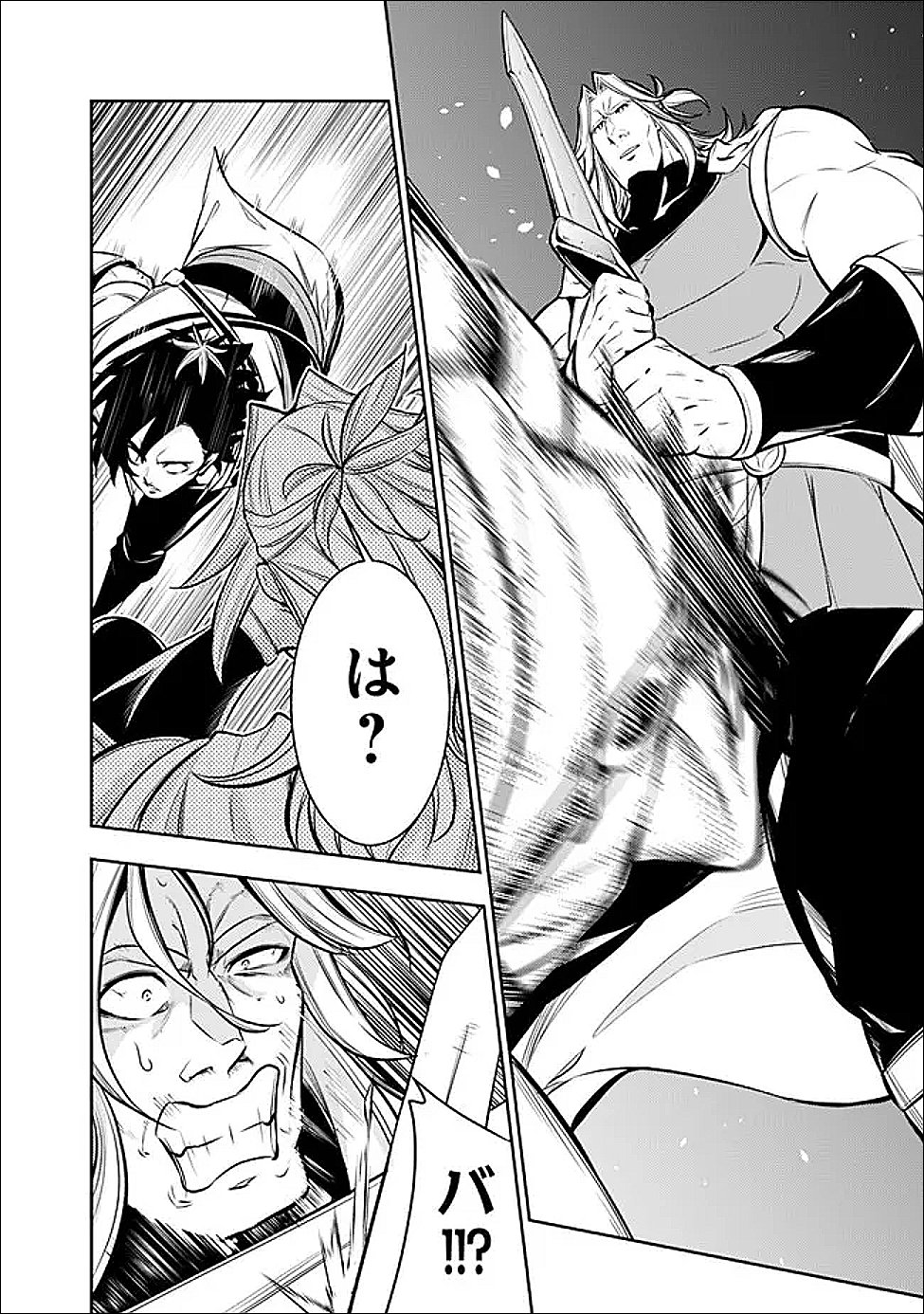 Shijou Saikyou no Mahou Kenshi, F Rank Boukensha ni Tensei Suru - Kensei to Matei, 2-tsu no Zense Omotta Otoko no Eiyuutan - Chapter 150 - Page 6