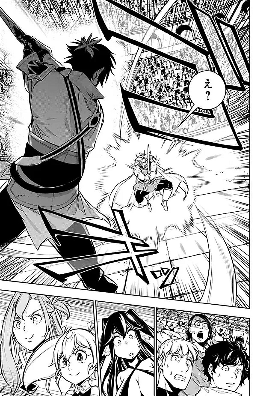 Shijou Saikyou no Mahou Kenshi, F Rank Boukensha ni Tensei Suru - Kensei to Matei, 2-tsu no Zense Omotta Otoko no Eiyuutan - Chapter 150 - Page 7