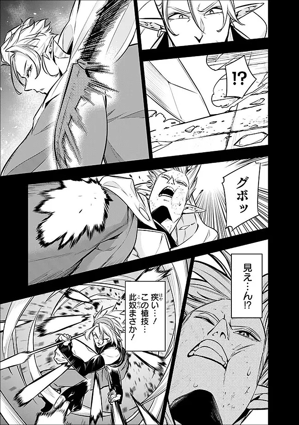 Shijou Saikyou no Mahou Kenshi, F Rank Boukensha ni Tensei Suru - Kensei to Matei, 2-tsu no Zense Omotta Otoko no Eiyuutan - Chapter 151 - Page 5