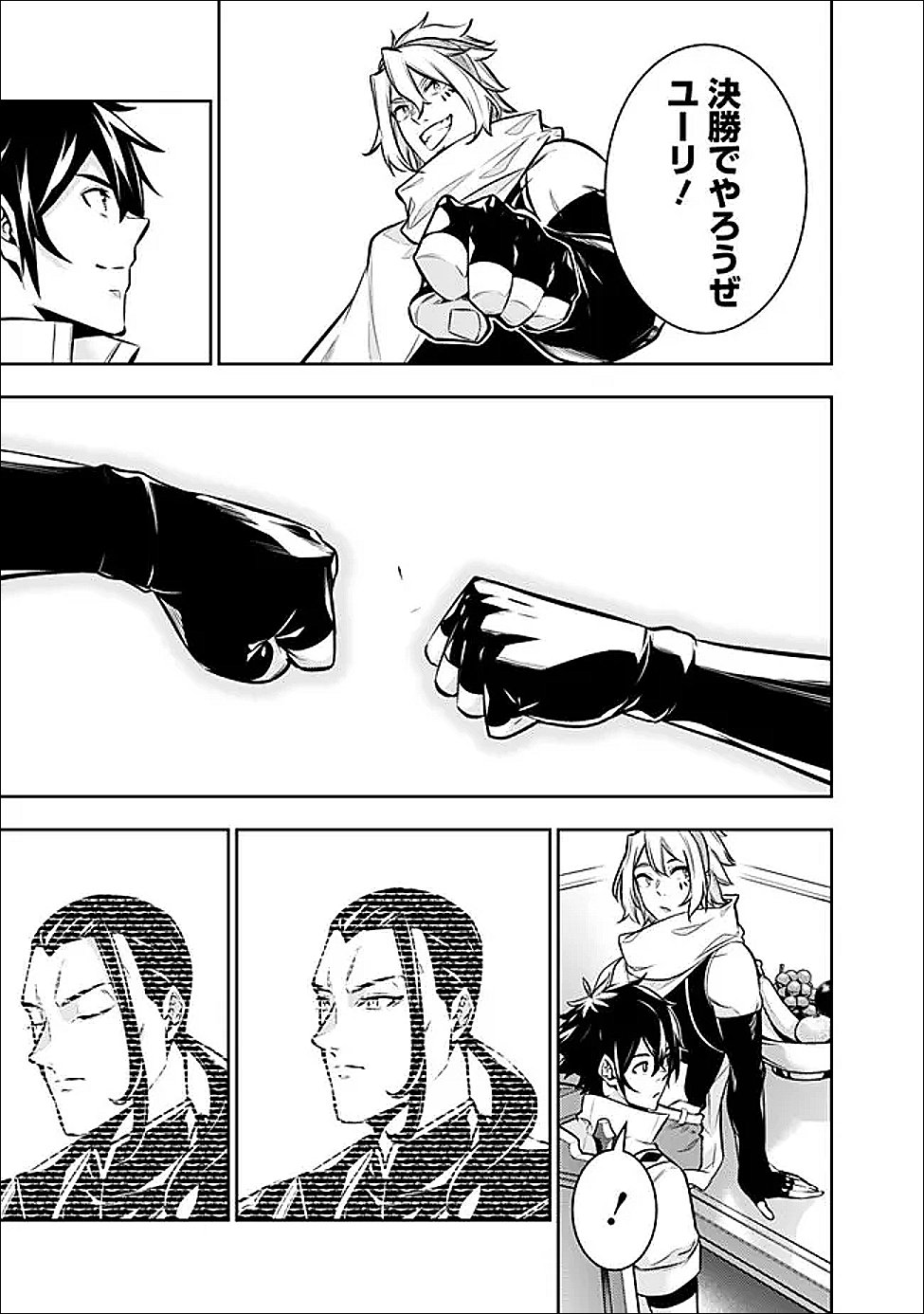 Shijou Saikyou no Mahou Kenshi, F Rank Boukensha ni Tensei Suru - Kensei to Matei, 2-tsu no Zense Omotta Otoko no Eiyuutan - Chapter 151 - Page 9