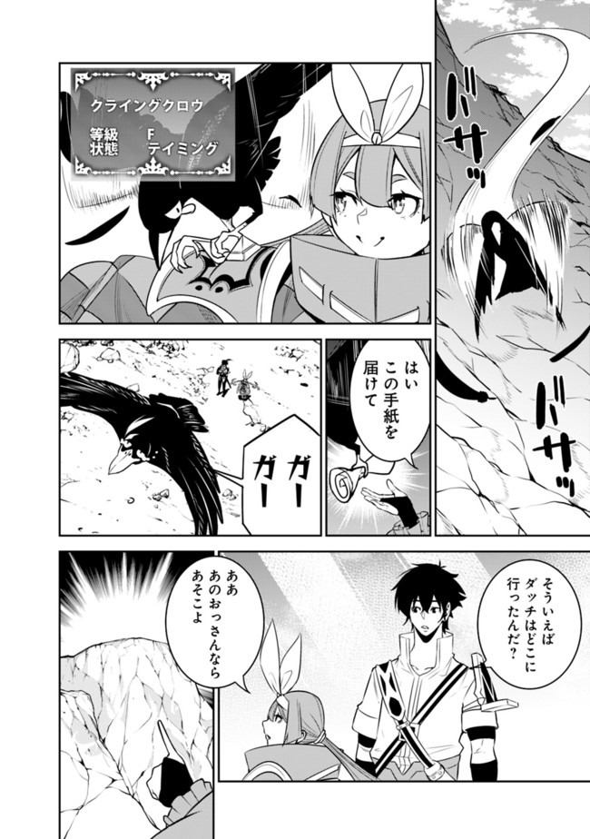 Shijou Saikyou no Mahou Kenshi, F Rank Boukensha ni Tensei Suru - Kensei to Matei, 2-tsu no Zense Omotta Otoko no Eiyuutan Chap 43 - Next Chap 44