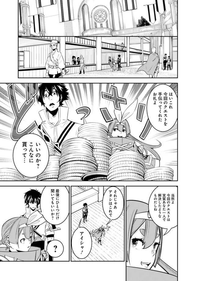 Shijou Saikyou no Mahou Kenshi, F Rank Boukensha ni Tensei Suru - Kensei to Matei, 2-tsu no Zense Omotta Otoko no Eiyuutan Chap 43 - Next Chap 44