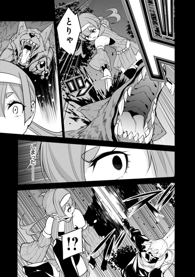 Shijou Saikyou no Mahou Kenshi, F Rank Boukensha ni Tensei Suru - Kensei to Matei, 2-tsu no Zense Omotta Otoko no Eiyuutan Chap 43 - Next Chap 44