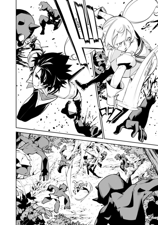 Shijou Saikyou no Mahou Kenshi, F Rank Boukensha ni Tensei Suru - Kensei to Matei, 2-tsu no Zense Omotta Otoko no Eiyuutan Chap 48 - Next Chap 49