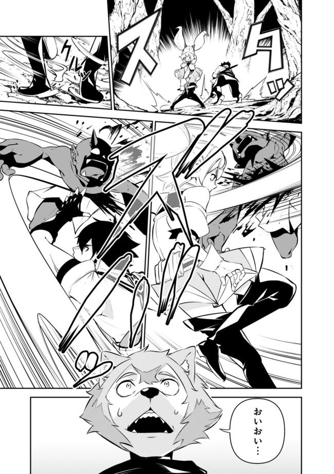 Shijou Saikyou no Mahou Kenshi, F Rank Boukensha ni Tensei Suru - Kensei to Matei, 2-tsu no Zense Omotta Otoko no Eiyuutan Chap 48 - Next Chap 49