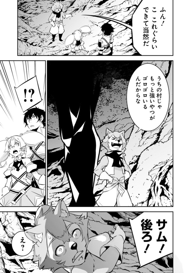 Shijou Saikyou no Mahou Kenshi, F Rank Boukensha ni Tensei Suru - Kensei to Matei, 2-tsu no Zense Omotta Otoko no Eiyuutan Chap 48 - Next Chap 49