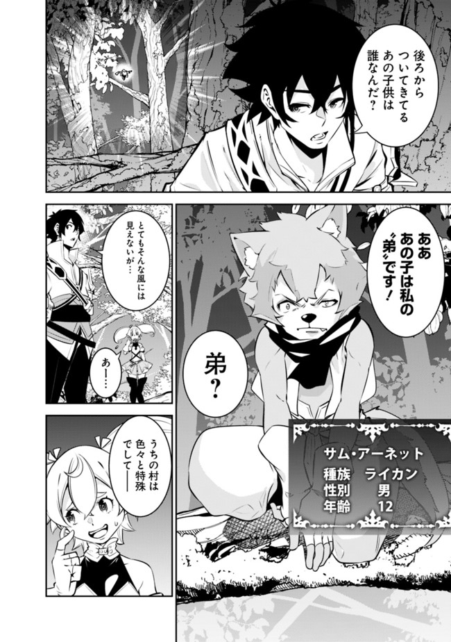 Shijou Saikyou no Mahou Kenshi, F Rank Boukensha ni Tensei Suru - Kensei to Matei, 2-tsu no Zense Omotta Otoko no Eiyuutan Chap 48 - Next Chap 49