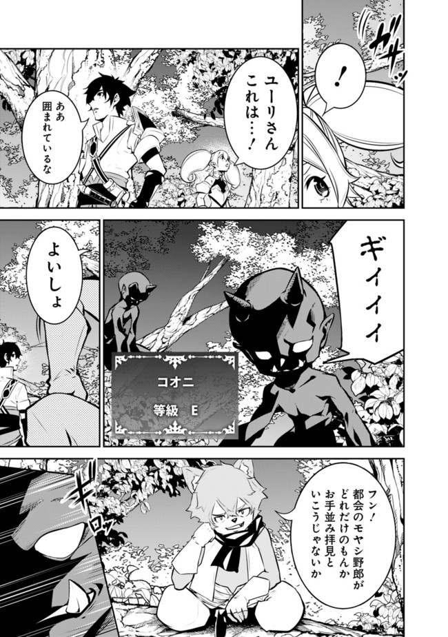 Shijou Saikyou no Mahou Kenshi, F Rank Boukensha ni Tensei Suru - Kensei to Matei, 2-tsu no Zense Omotta Otoko no Eiyuutan Chap 48 - Next Chap 49